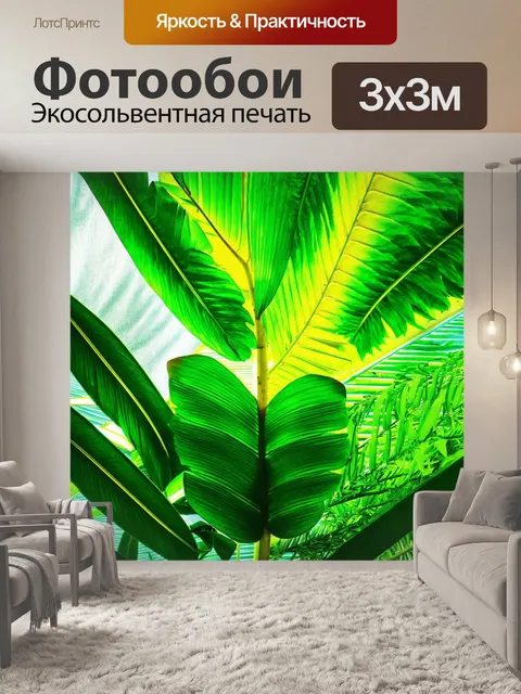 Фотообои зеленые в стиле флэт, мотивы тропических растений, яркие листья, солнечные лучи