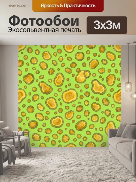 Фотообои Биоморфные овалы на лаймовом фоне