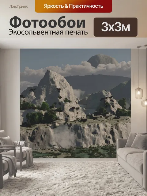 Фотообои Скоро будет
