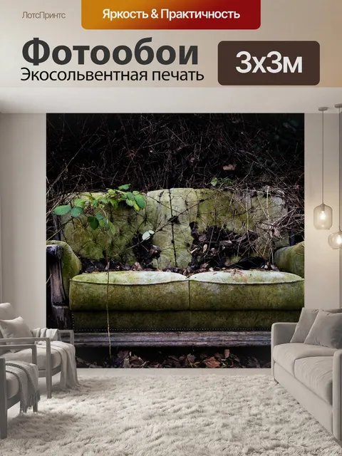 Фотообои Древесина