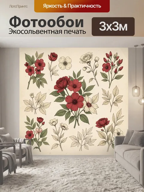 Фотообои Винтажный букет красных цветов
