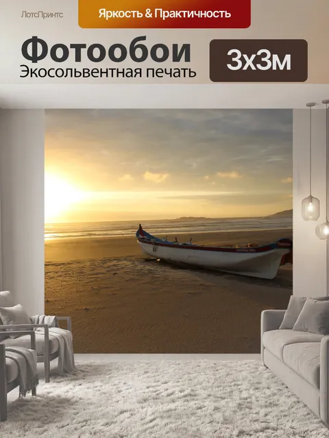 Фотообои На байдарках и каноэ