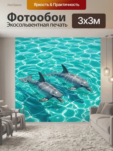 Фотообои Два дельфина в бирюзовой воде