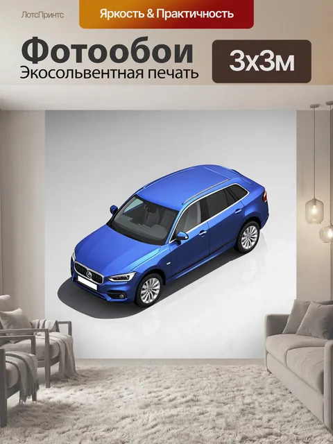 Фотообои машина в стиле изометрическая иллюстрация