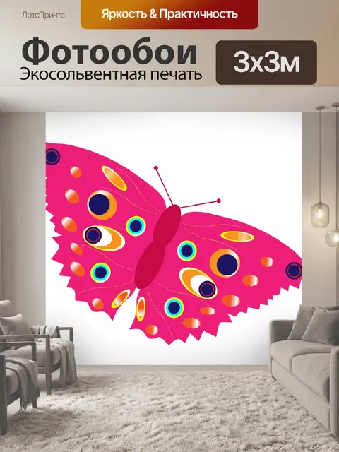 Фотообои Розовый Красочные бабочки Клипарт