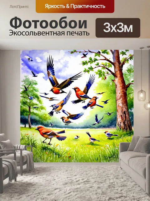 Фотообои животные в стиле акварельный животные с лесными птицами, заполняющими утреннее облачное небо