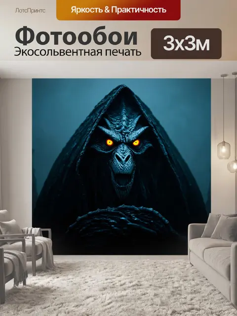 Фотообои туман в стиле готический, с таинственным существом, выглядывающим из тумана, с яркими глазами