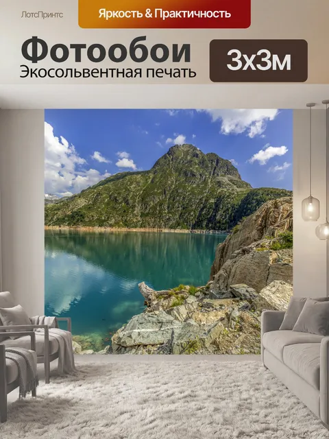 Фотообои Barrage d &amp; 039; Émosson, Пейзаж