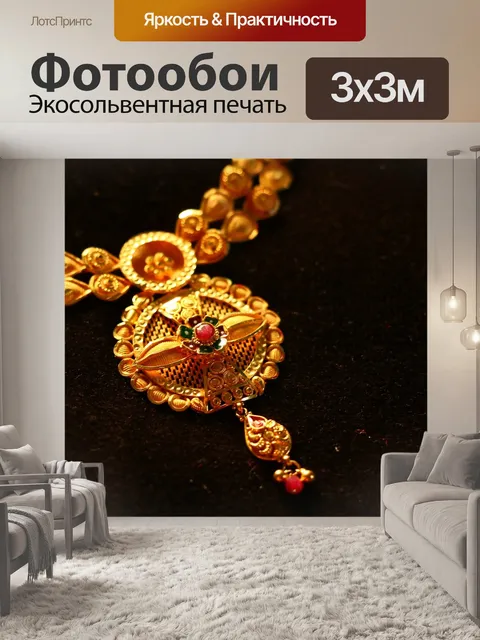 Фотообои Ювелирные изделия