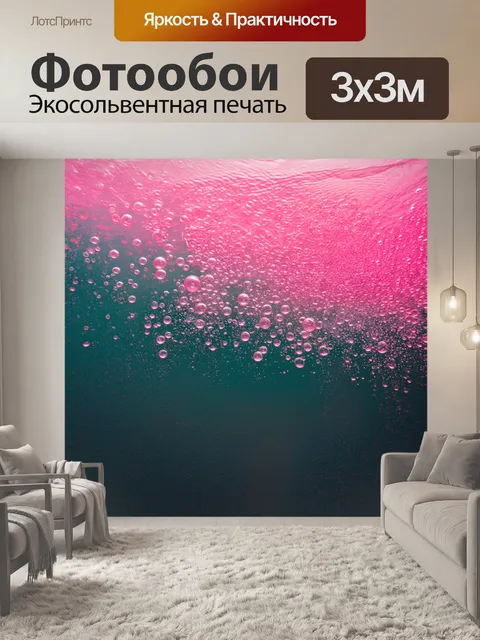 Фотообои розовые пузырьки, поднявшиеся на поверхность воды, создают рисунок, напоминающий живопись
