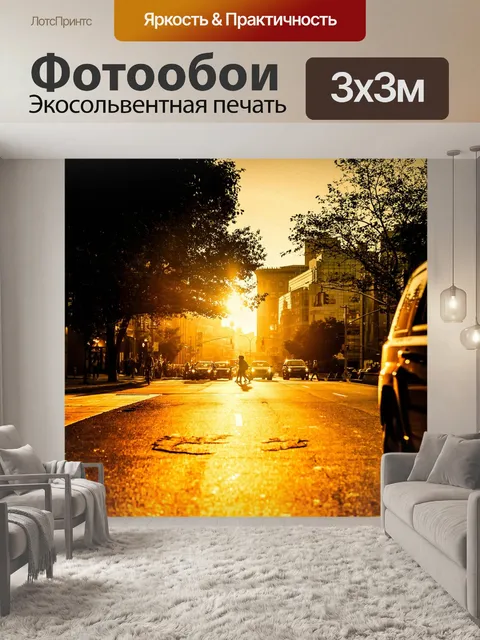 Фотообои Машины