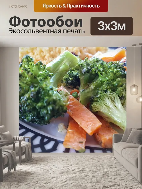 Фотообои Тарелка с овощами