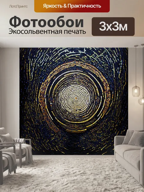 Фотообои черный с изображением таинственной мозаики, выполненные в технике цифрового искусства