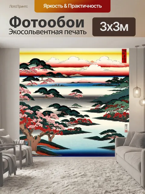 Фотообои пейзаж в стиле искусство укиё-э