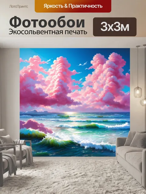 Фотообои океан, окутанный двумя слоями розовых облаков, создающими волшебную атмосферу