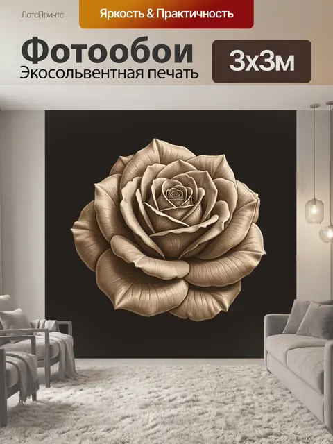 Фотообои Кремовая роза с лепестками