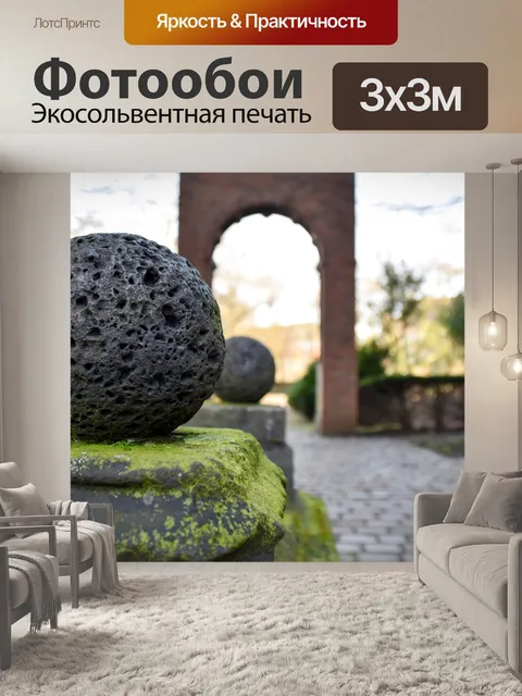 Фотообои Пушечное ядро