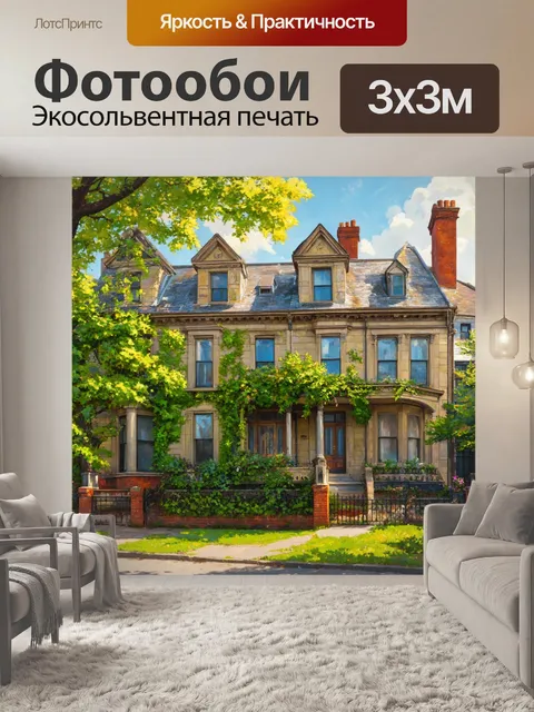 Фотообои город в стиле джон эверетт милле