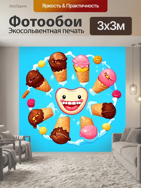 Фотообои веселые мультяшные зубы