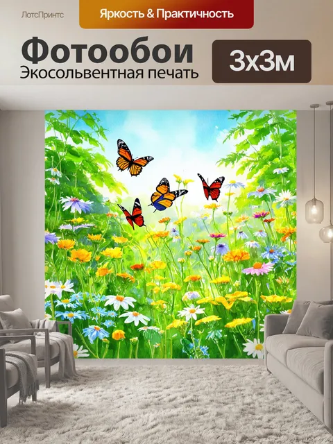 Фотообои летний день в саду с бабочками, порхающими среди цветов