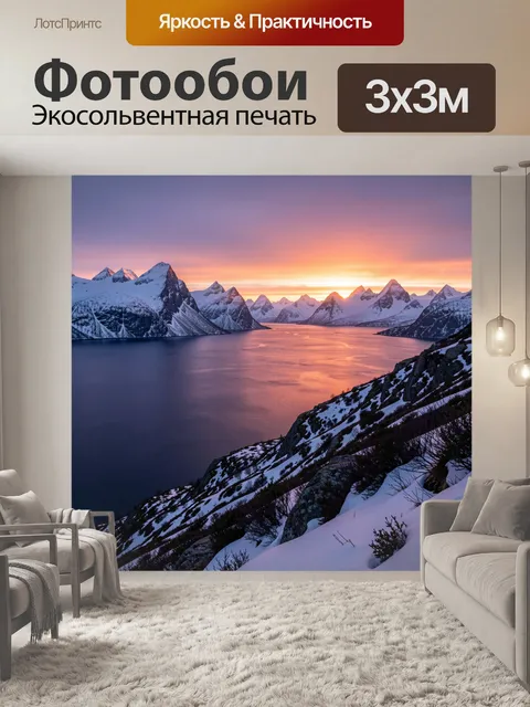Фотообои Снежные горы и залив на закате