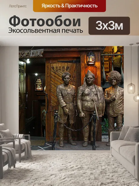 Фотообои Армения