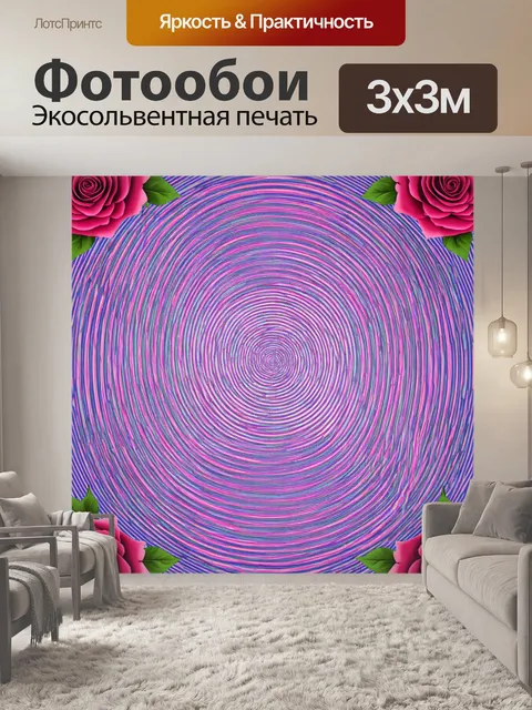 Фотообои розы в стиле оп-арт, изображающие цветы как вращающиеся спирали для создания завораживающего эффекта
