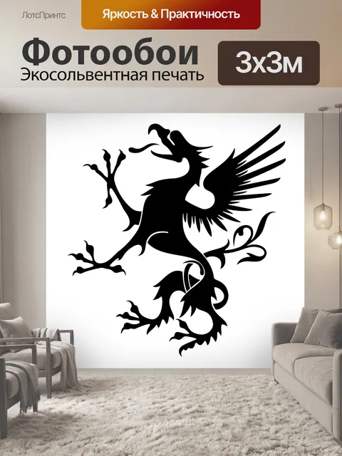 Фотообои королевский грифон