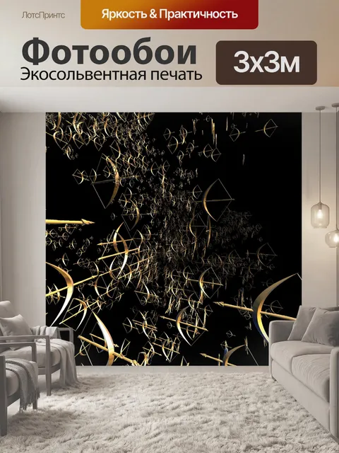Фотообои луки п стрелы