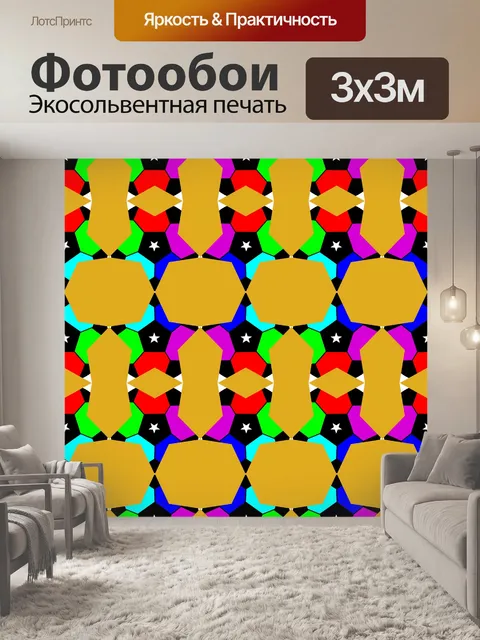 Фотообои Бесшовные футбольные звезды