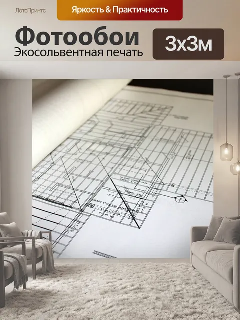 Фотообои Чертежи