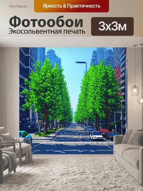 Фотообои туман в стиле полигональный, с элементами городской природы и современного искусства