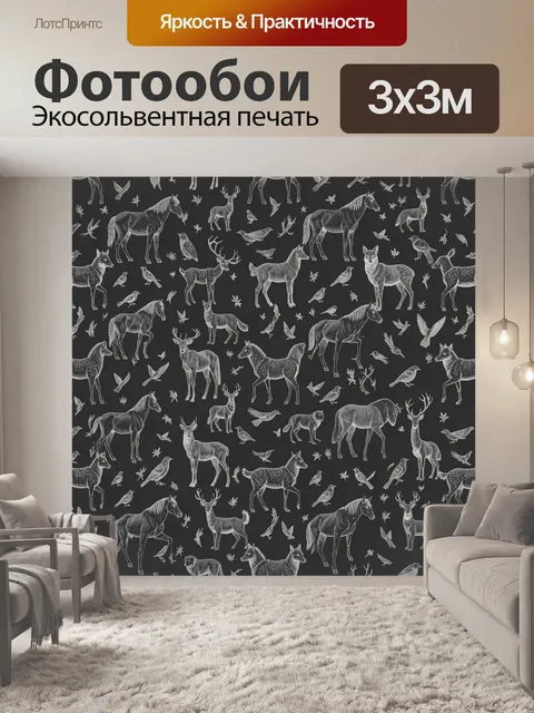 Фотообои Лесные звери и птицы в узоре