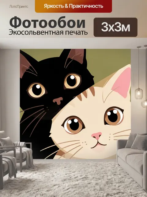 Фотообои Два милых кота крупным планом