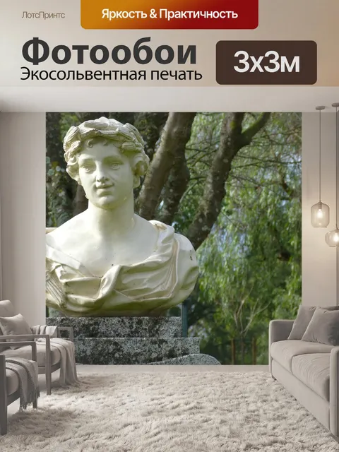 Фотообои Бюст