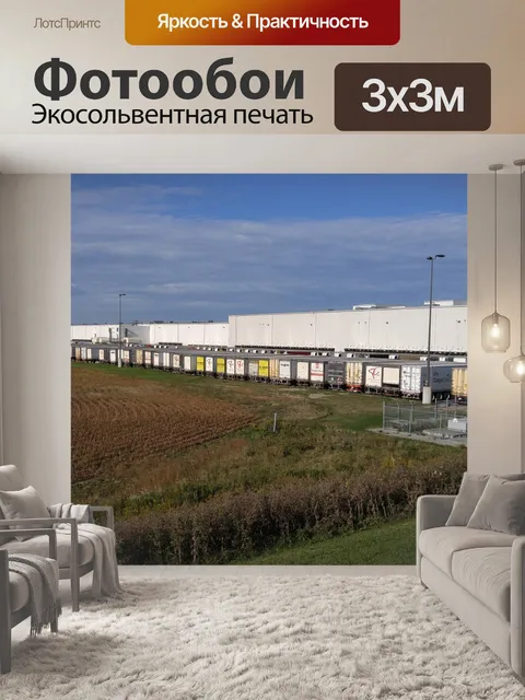 Фотообои Депо