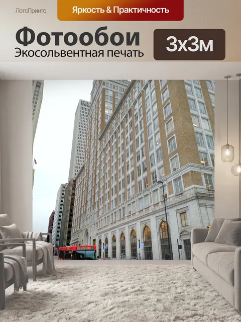 Фотообои в центре города Талса Оклахома