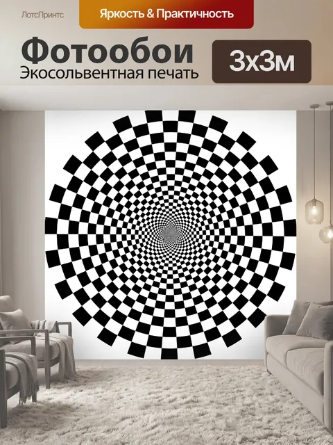Фотообои Схема обмана оптической иллюзии