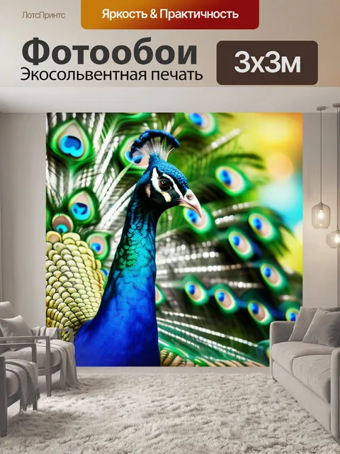 Фотообои гоген пейзаж с павлином вдохновляющий