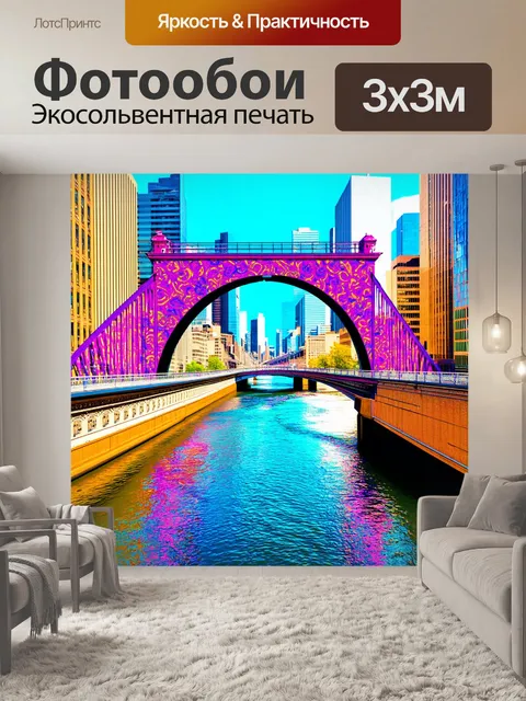 Фотообои ярко окрашенный мост с роскошными узорами, который пересекает городскую реку