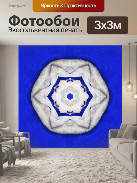 Фотообои Синий фон - 1