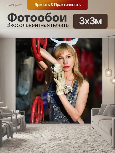 Фотообои Сантехник