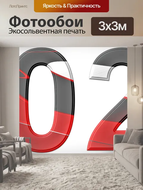 Фотообои 2021–006