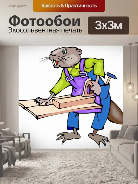 Фотообои Смех каждый день 123