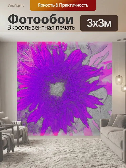 Фотообои эскиз фиолетовый цветок