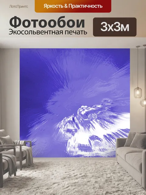Фотообои синий и белый абстрактный