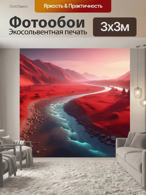 Фотообои красный пейзаж с рекой