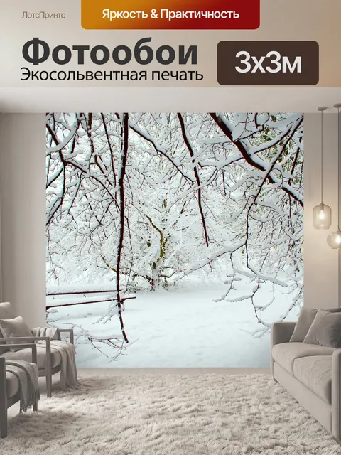 Фотообои Снежные деревья