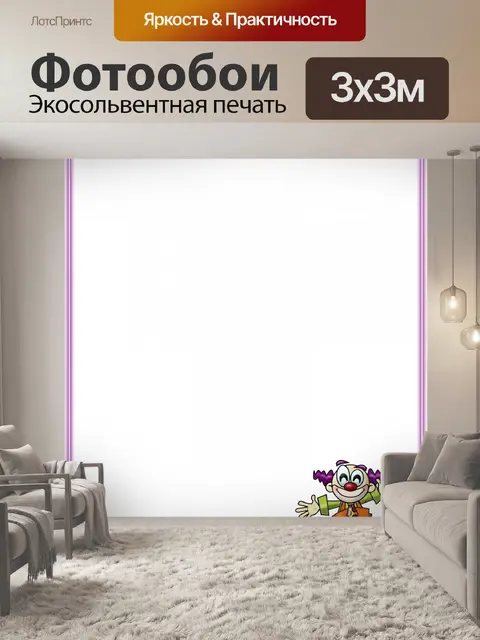 Фотообои Фон 1356