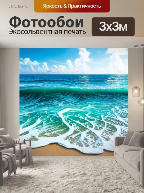 Фотообои море в стиле капельное искусство, элементы графики, контрастные линии и формы, привлекающие внимание